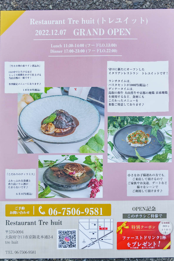 0303トレユイット-7