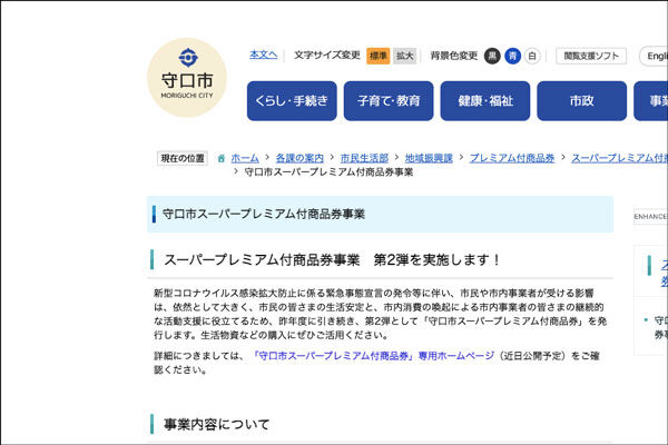 商品券