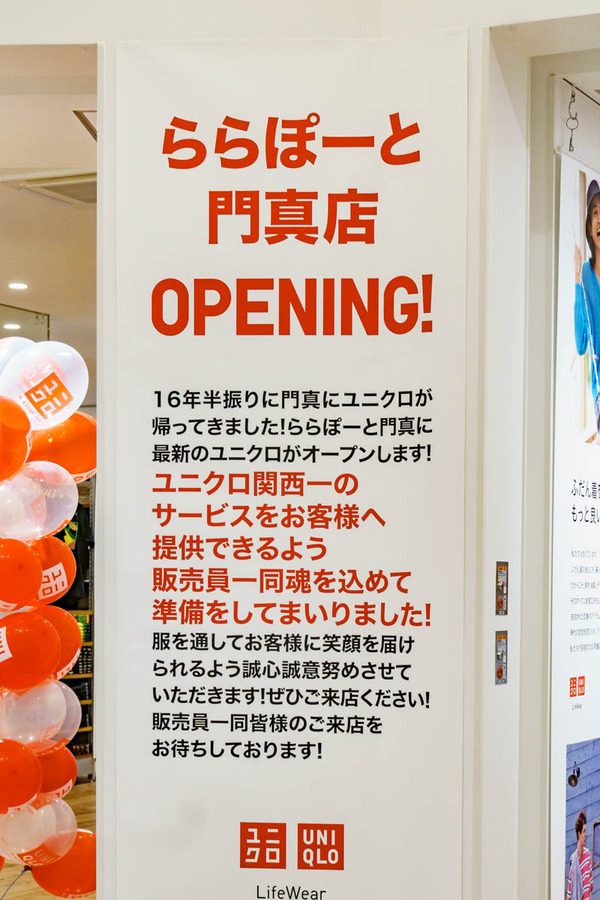 0412ららぽーと内覧会1F前半-7