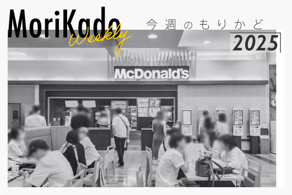 今週のもりかど_20250807_185630_0000