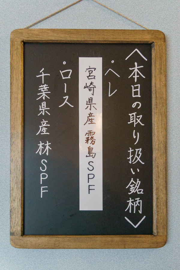 0325豚彦-7
