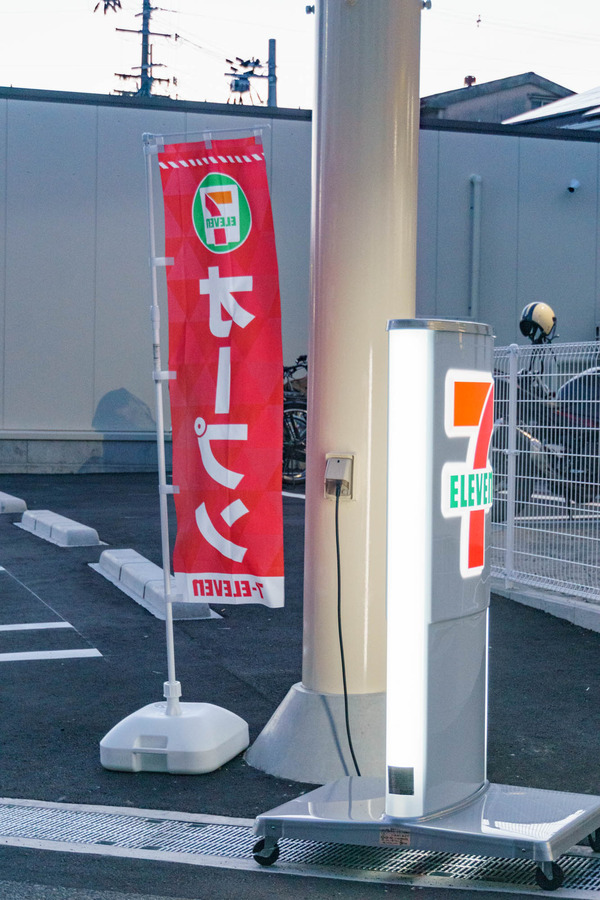 セブンイレブン_220905-4