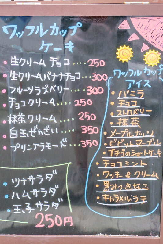アイス屋(小)2106026