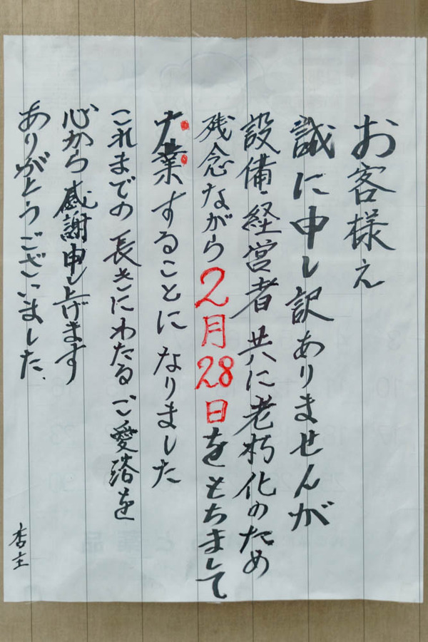 20220308幸温泉-2