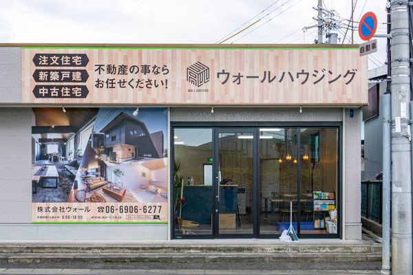 ウォールハウジング(小)2106291