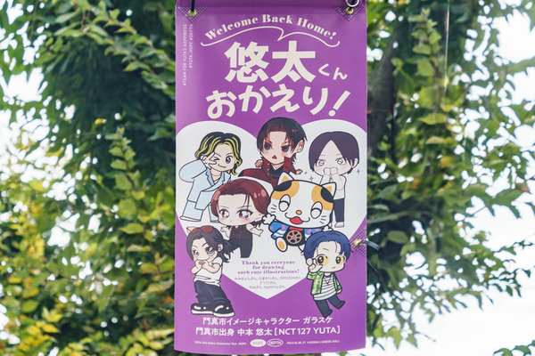 中本悠太-2410263