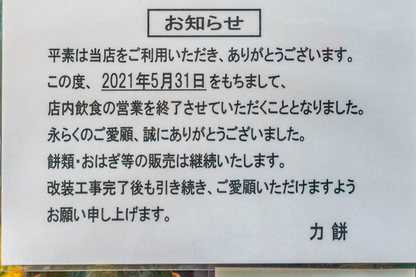 力餅(小)2105312