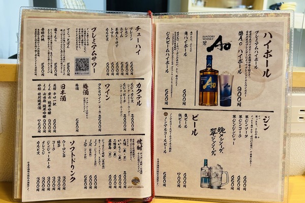 門真市常称寺町 おでん屋LaBo 彩 メニュー