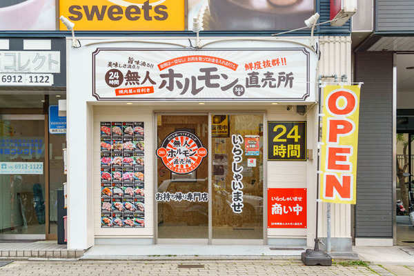 0522無人ホルモン-1