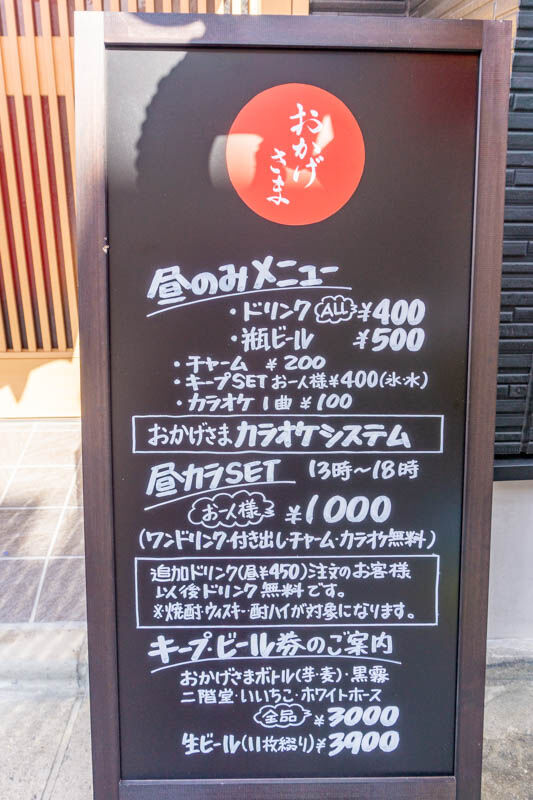 おかげさま(小)2103104