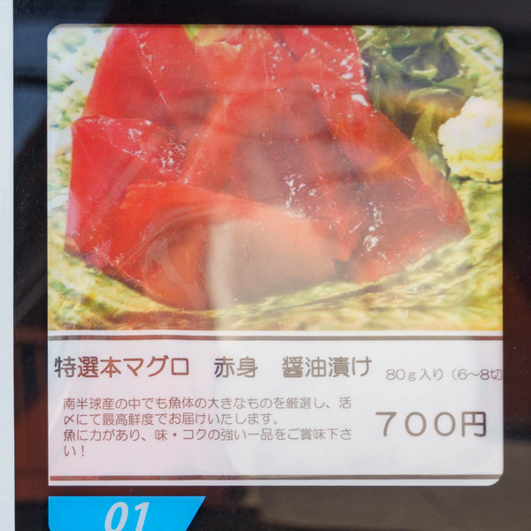 0315_まぐろ自販機-7