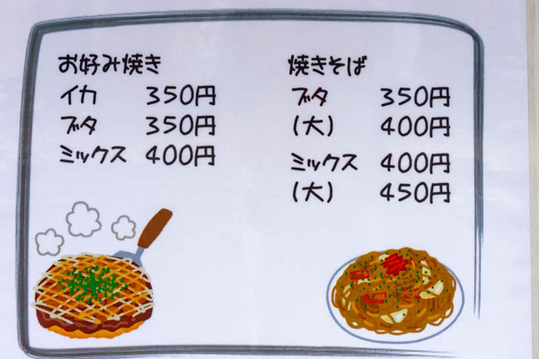 きむら(小)2105184-2