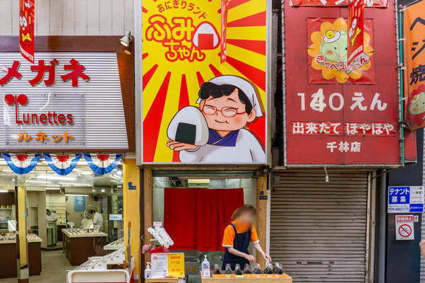 ふみちゃん（小）2106071