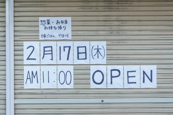 20220207やま川-4