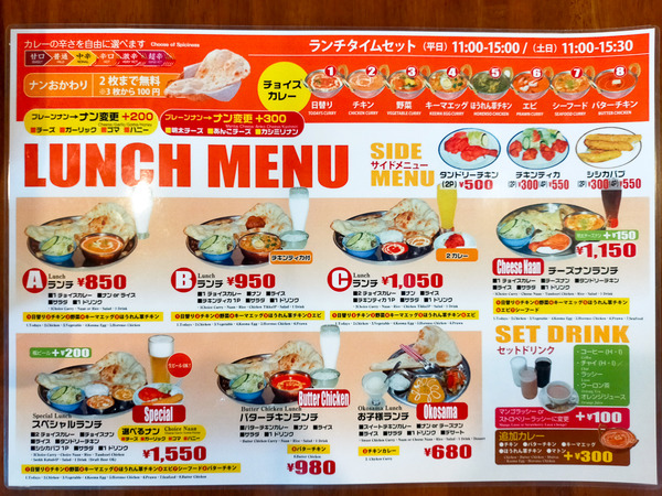 カレーキング 202408137-2