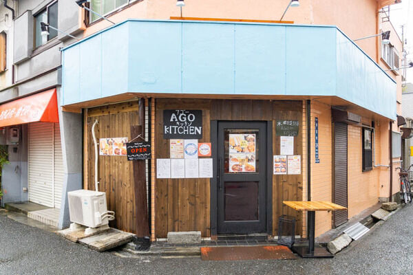 アゴーキッチン