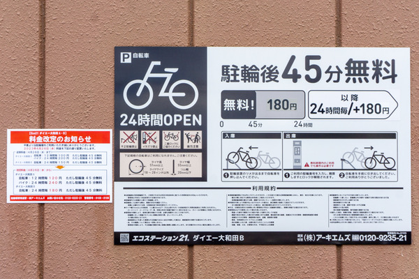 ダイエー大和田店 -230719-4
