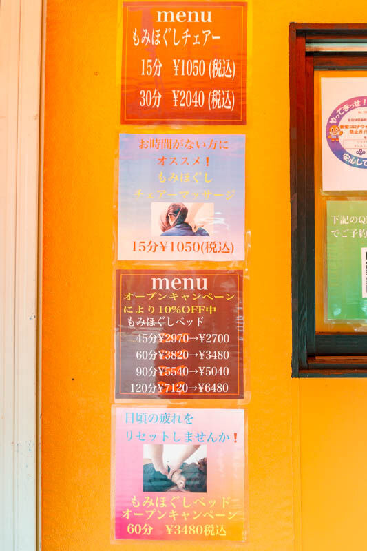 門真市駅ちかくに もみほぐし庵103 ってマッサージ店ができてる 守口つーしん 門真市駅ちかくに もみほぐし庵103 ってマッサージ店ができてる 守口つーしん