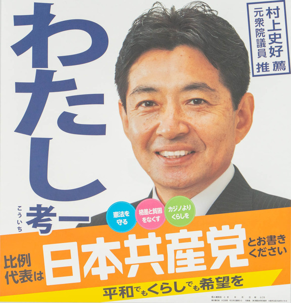 衆議院選挙-2410164