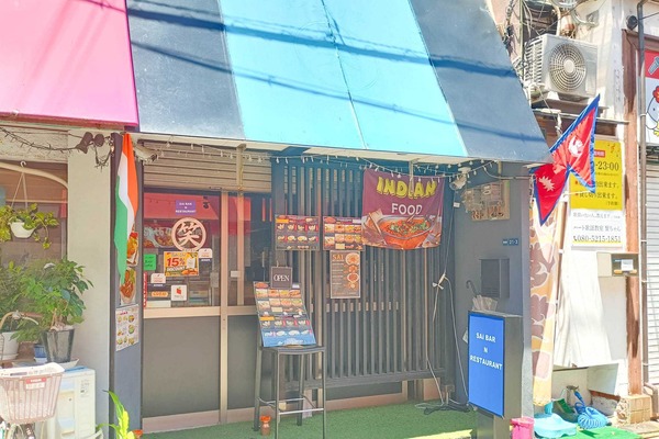門真市野里町 Sai Bar n Restaurant