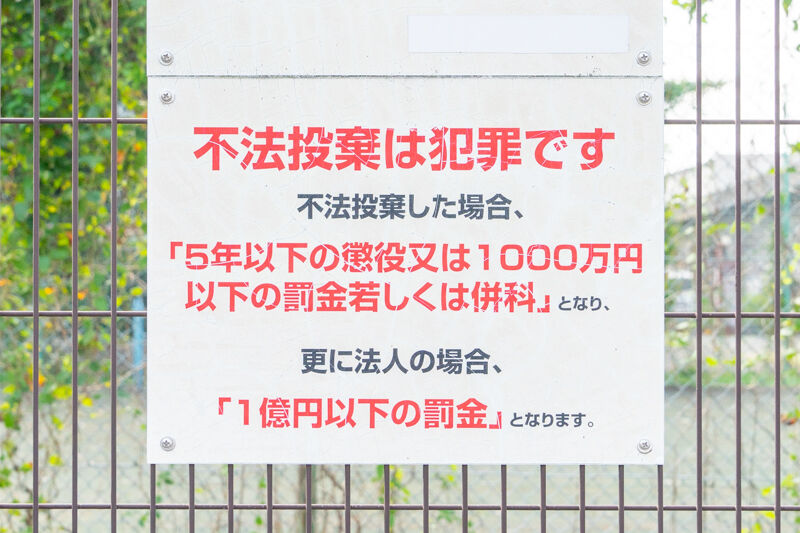 この手の罰金で1億って数字は初めて見た もりつーフォト 守口つーしん