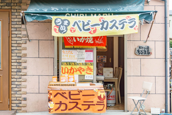 ちびまる_220906-1