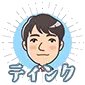 ティンク