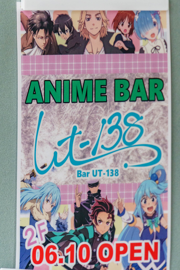 アニメバー_220720-1