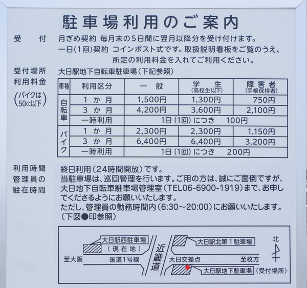 大日駅西自転車駐車場 -230720-3