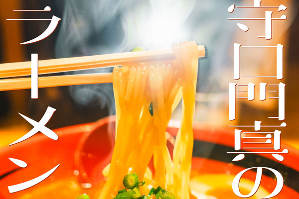 ラーメンまとめサムネ