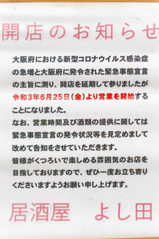 よし田（小）2106171-2