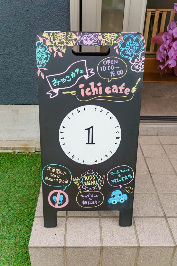 0418イチカフェ1-4