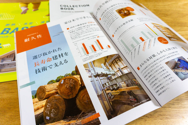 ゼロホーム2512041