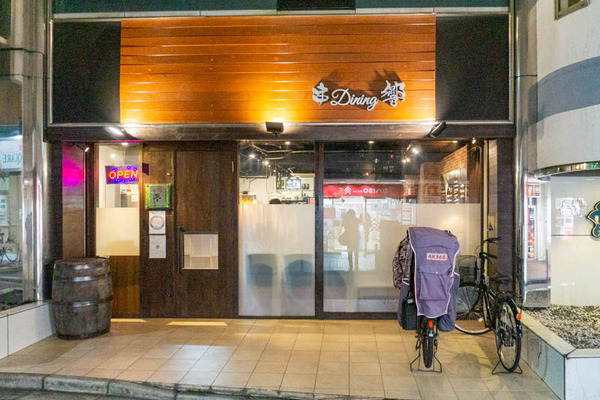 西三荘　響（小）2104141