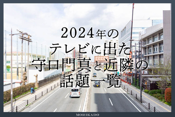 テレビまとめ2024