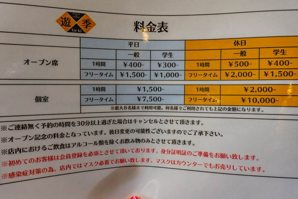 遊季(小)21060118