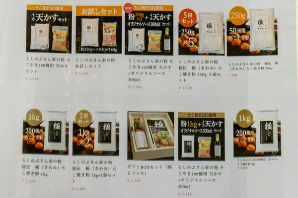 としのぶさん家の粉（小）2105071-3