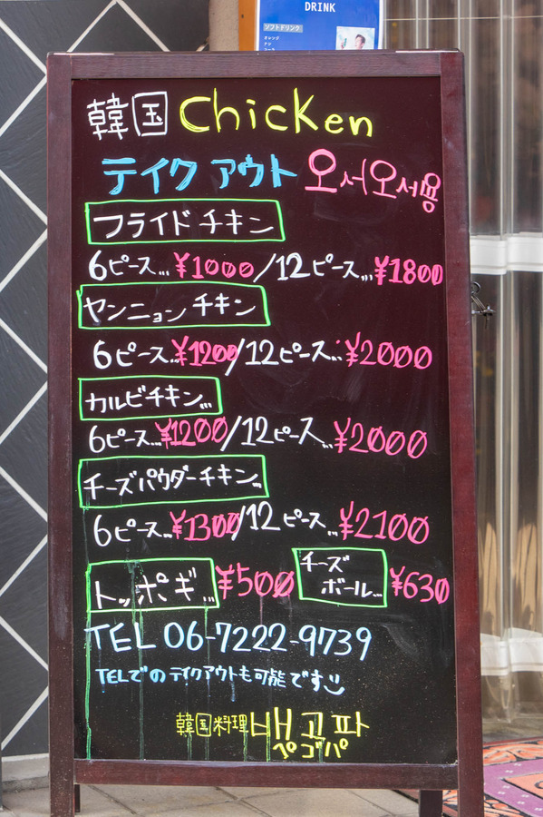 ペゴパ-2110083