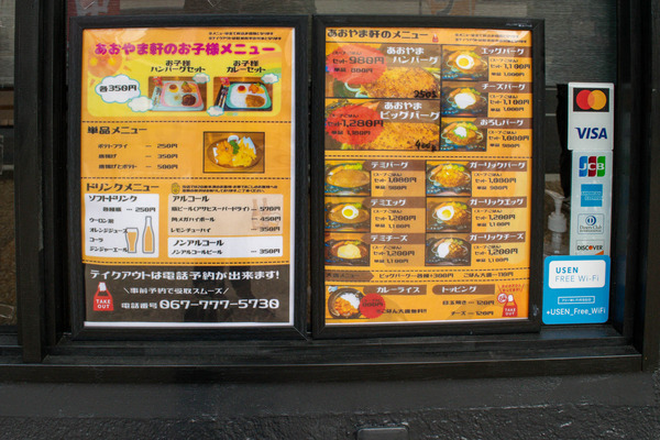 カレーとハンバーグあおやま-20231211-2