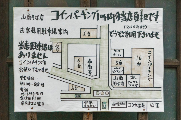20220523お蕎麦-12