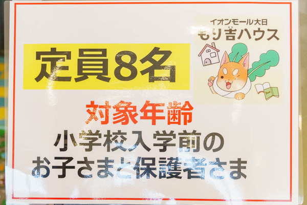 20211116もり吉ハウス-3