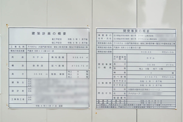 0601アパホテル-1