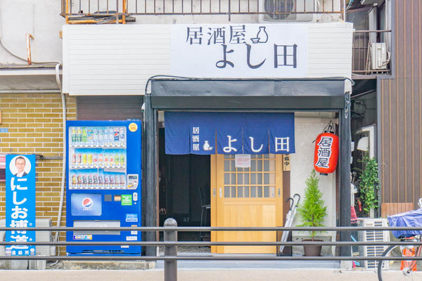よし田(小)2106251