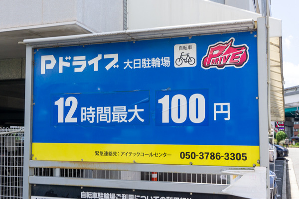 Pドライブ大日駐輪場 -230720-2