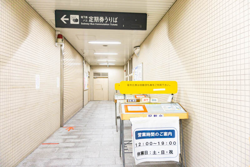 太子橋今市駅の定期券発売所が4月末で閉鎖になるみたい 守口つーしん 太子橋今市駅の定期券発売所が4月末で閉鎖になるみたい 守口つーしん
