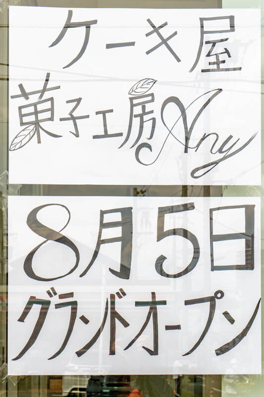 コニー(小)2107272