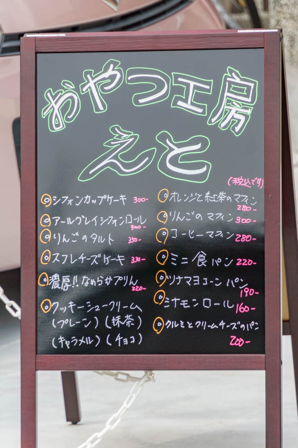20220307_えと-3