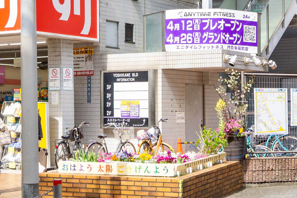 エニタイムフィットネス2103241
