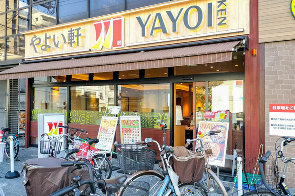 やよい軒-2412211