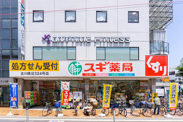 古川橋スギ薬局(小)2106211